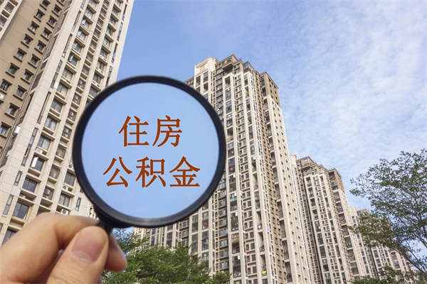 抚州住房公积金离职封存了怎么取（住房公积金离职封存后还怎么取啊）